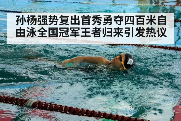 swimmer training pool
